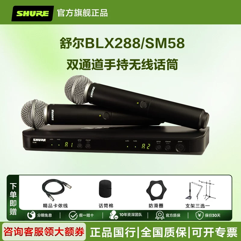 [ШАУРЕ/SHURE BLX24/SM58 BETA58a беспроводной handheld микрофон для живых выступлений, концертов, конференций]