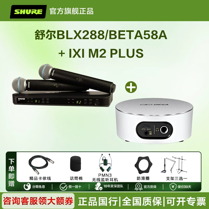 [ШАУРЕ/SHURE BLX24/SM58 BETA58a беспроводной handheld микрофон для живых выступлений, концертов, конференций]