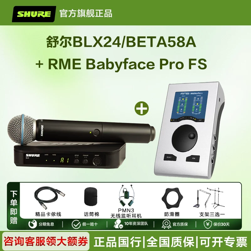 [ШАУРЕ/SHURE BLX24/SM58 BETA58a беспроводной handheld микрофон для живых выступлений, концертов, конференций]