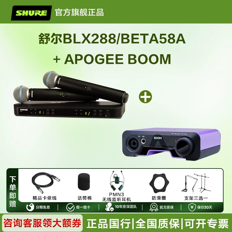 [ШАУРЕ/SHURE BLX24/SM58 BETA58a беспроводной handheld микрофон для живых выступлений, концертов, конференций]