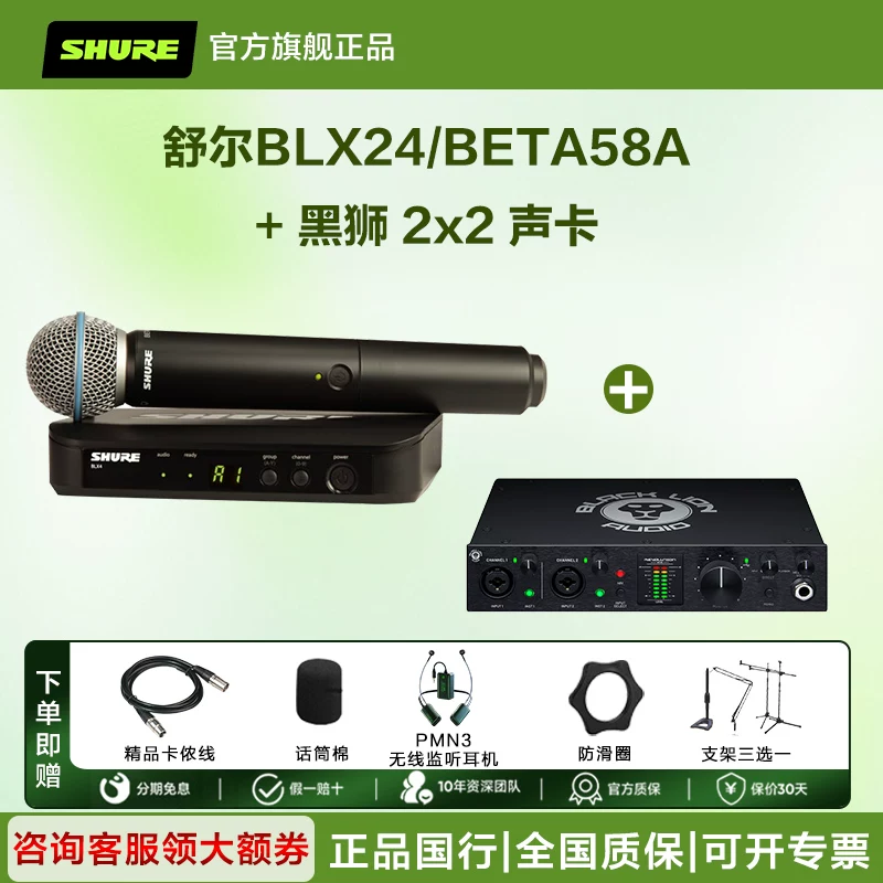 [ШАУРЕ/SHURE BLX24/SM58 BETA58a беспроводной handheld микрофон для живых выступлений, концертов, конференций]
