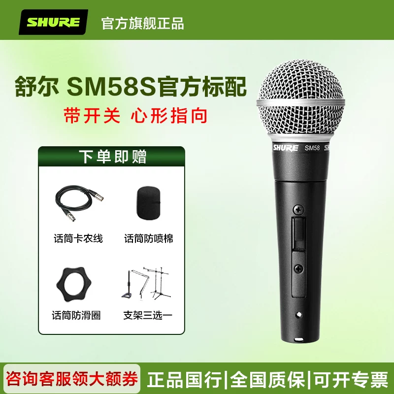 [ШАУРЕ/SHURE BLX24/SM58 BETA58a беспроводной handheld микрофон для живых выступлений, концертов, конференций]