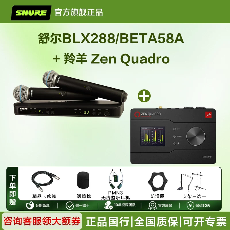 [ШАУРЕ/SHURE BLX24/SM58 BETA58a беспроводной handheld микрофон для живых выступлений, концертов, конференций]