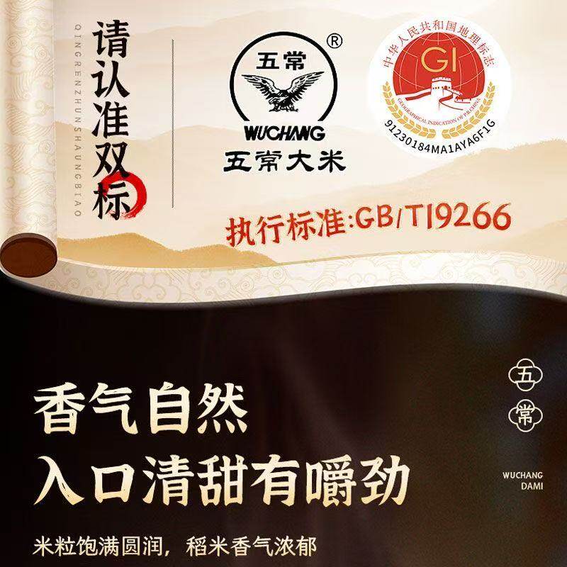 五常大米有哪些独特之处?如何选择优质的10公斤包装大米?-虚拟-淘宝百科网