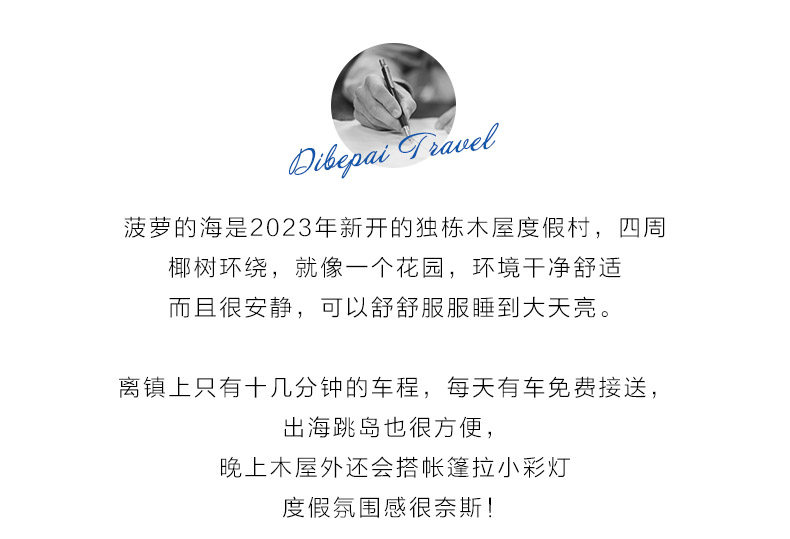 潜派旅行