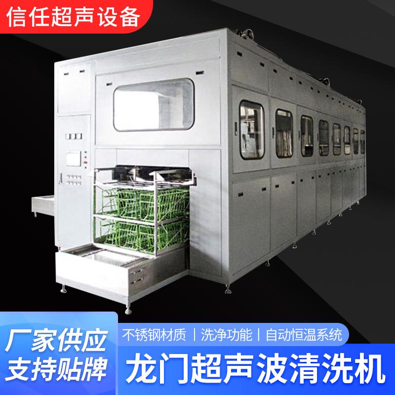 Manufacturer supplies XR gantry ultrasonic cleaning machine single tank multi-tank fully automatic cleaning machine equipment for oil and rust removal