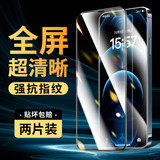 苹果手机系列高清防摔钢化膜2片装劵后5.3元包邮