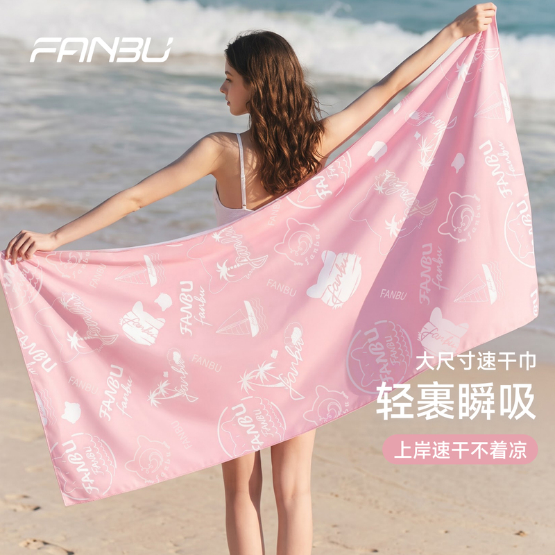 Fanbu Quick-Drying Bath Towel, Special for Swimming, Portable Travel Beach Towel, Absorbent, Quick-Drying, Large Size, Hot Spring Travel