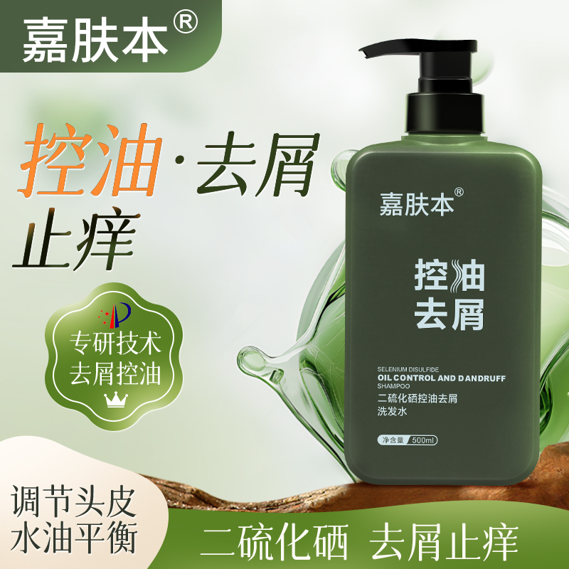 Jiafu Ben Selenium Disulfide Oil Control Anti-Dandruff Shampoo for Men and Women Deeply Relieves Itching, Cleanses, and Fluffs Hair, Removes Mites