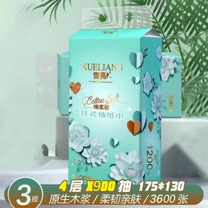 雪亮20提蒂芙尼蓝悬挂式抽纸底部抽纸面巾纸餐巾纸平板纸抽取纸巾