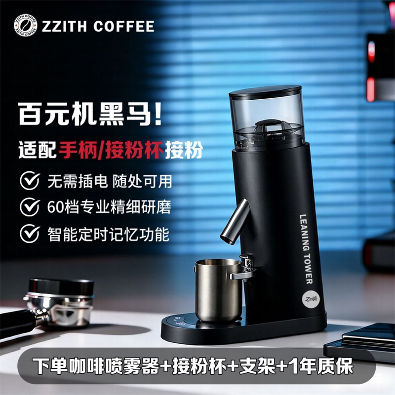 Electric Coffee Grinder, Coffee Bean Grinder, Small Household Espresso and Pour-Over Coffee Maker