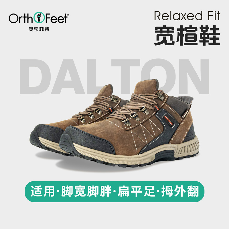 Orthofeet/Osofeite Wide-Last Outdoor Shoes for Men, Non-Slip, Wear-Resistant, Flat Feet, Hiking and Mountaineering, First-Layer Cowhide Orthofeet/Osofeite Wide-Last Outdoor Shoes for Men, Non-Slip, Wear-Resistant, Flat Feet, Hiking and Mountaineering, First-Layer Cowhide