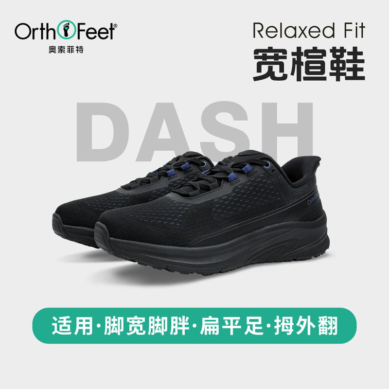 Orthofeet/Osofeite Summer Breathable Flat Foot Sneakers Men's Arch Support Black Running Shoes