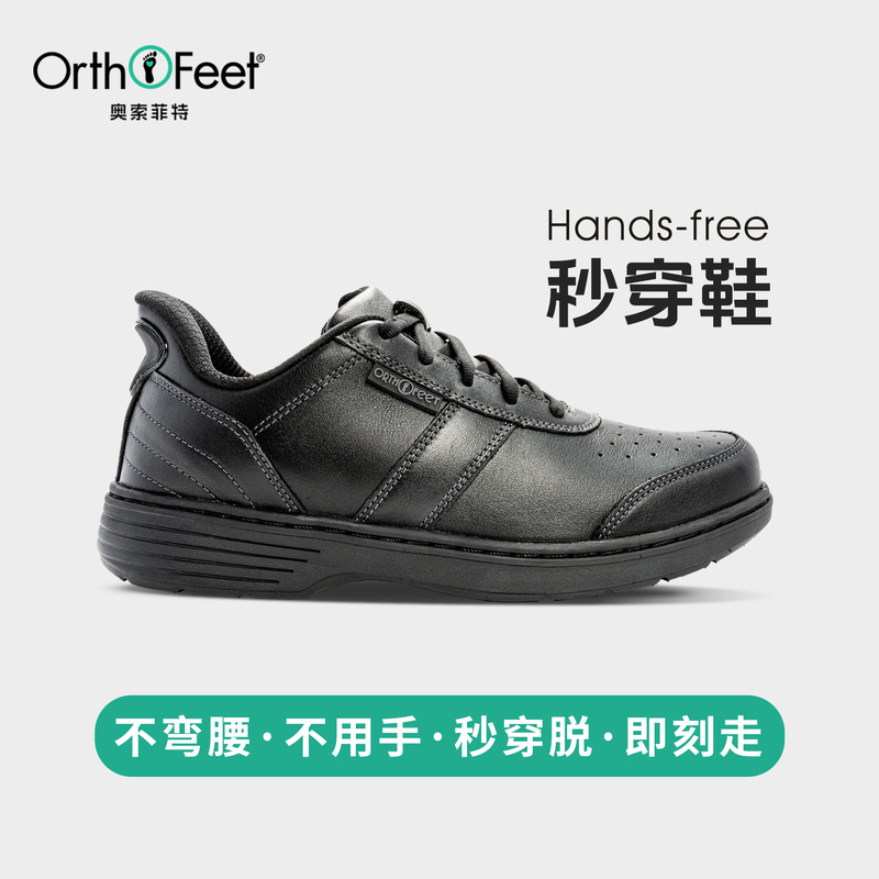 Orthofeet/Osofeite Arch Support Wide-Foot Genuine Leather Casual Business Shoes for Long Periods of Standing Without Fatigue
