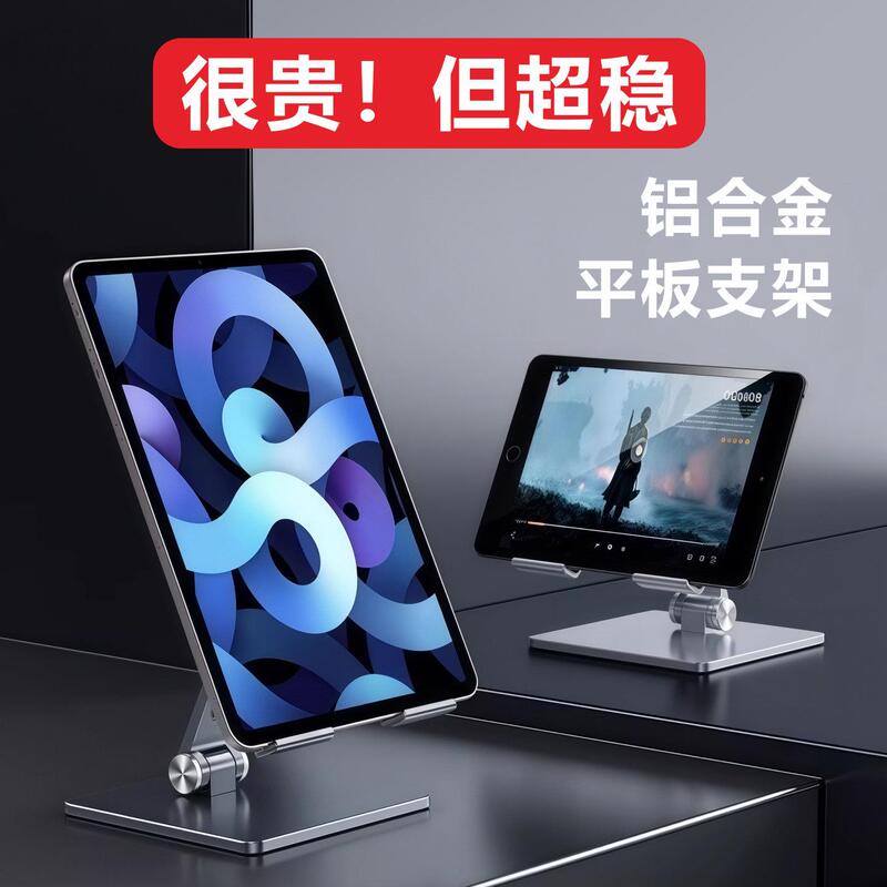 iPad Tablet Stand Pad Desktop Cashier Support Stand Portable Screen Folding Screen Mobile Phone Aluminum Alloy Rotating Lifting Aipai Xiaomi Huawei Matepad Professional Universal Writing Stable iPad Tablet Stand Pad Desktop Cashier Support Stand Portable Screen Folding Screen Mobile Phone Aluminum Alloy Rotating Lifting Aipai Xiaomi Huawei Matepad Professional Universal Writing Stable