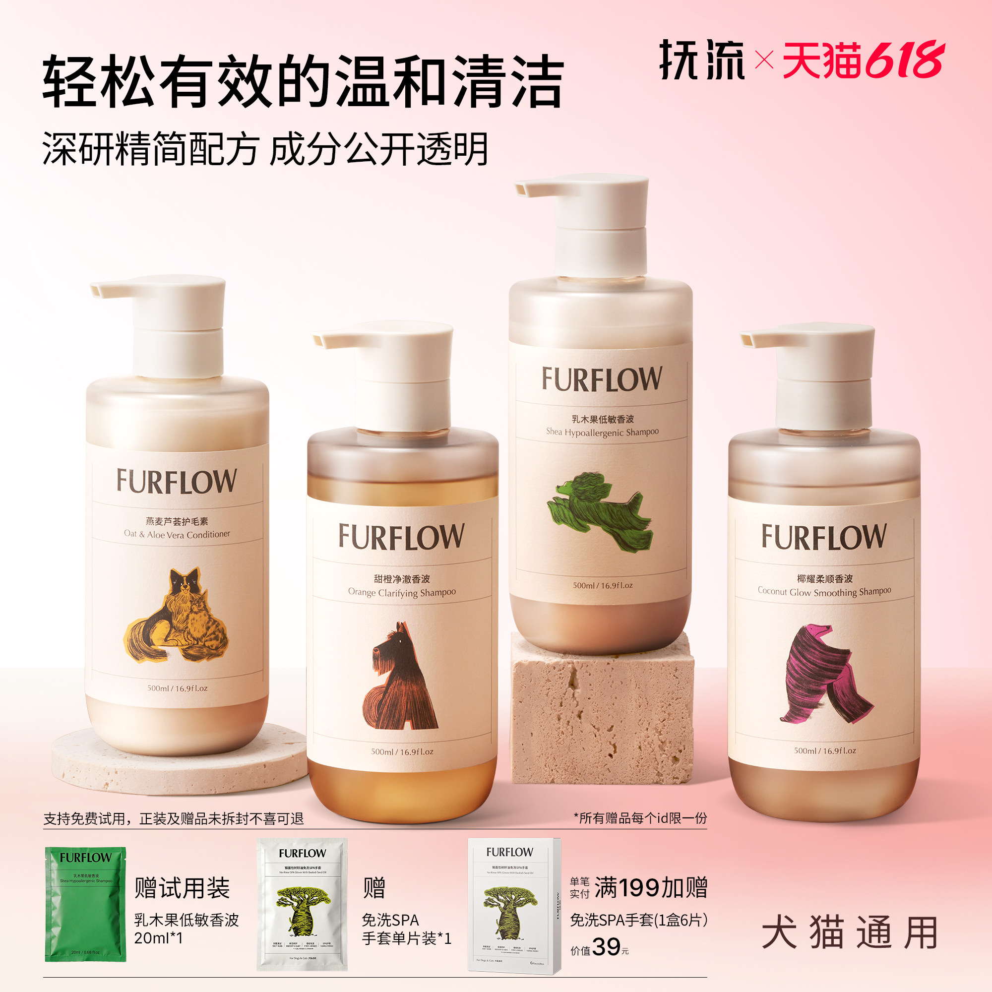 Гель для душа FURFLOW pet для кошек и собак, жидкость для купания, шампунь, кондиционер, чистящий, дезодорирующий и пушистый