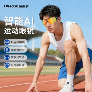 Bleequp ranger smart ai cycling sports glasses windproof goggles ultra-clear ultra-camera