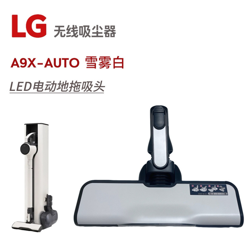 Compatible with Lg Cordzero Multifunctional A9 Tower Wireless Vacuum Cleaner Steam Mop A9X Electric Floor Brush Head Compatible with Lg Cordzero Multifunctional A9 Tower Wireless Vacuum Cleaner Steam Mop A9X Electric Floor Brush Head