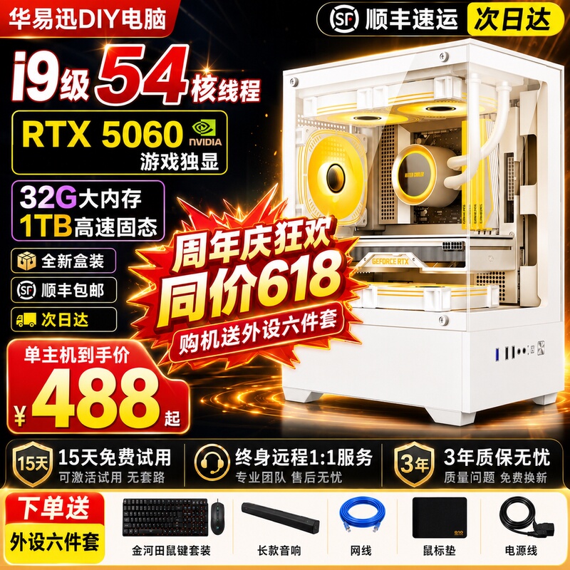 I9-Level Rtx5060/4060 Standalone Graphics Desktop Computer Complete Set All-In-One Machine for Gaming, E-Sports, Office, and Home Use I9-Level Rtx5060/4060 Standalone Graphics Desktop Computer Complete Set All-In-One Machine for Gaming, E-Sports, Office, and Home Use