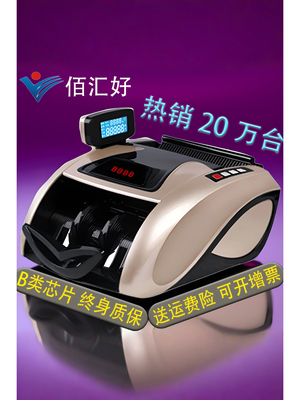 点钞机2025新款B类佰汇好F11小型便携式十大品牌升级款智能充电款家用商用银行专用办公收银机收款数钱验钞机