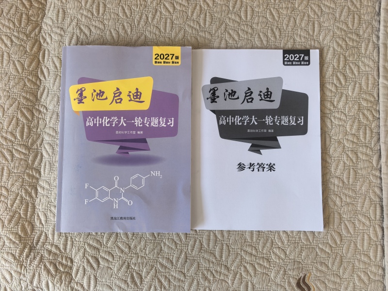 2027 Edition of Mochi Enlightenment High School Chemistry Comprehensive Review