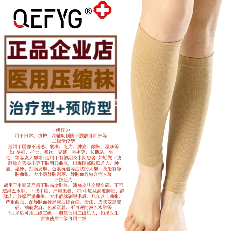 Treatment and Prevention of Varicose Veins, Compression Socks, Mid-Calf Socks, Medical Calf Socks for Pregnant Women, Post-Surgery Edema and Blood Clots, for Men and Women