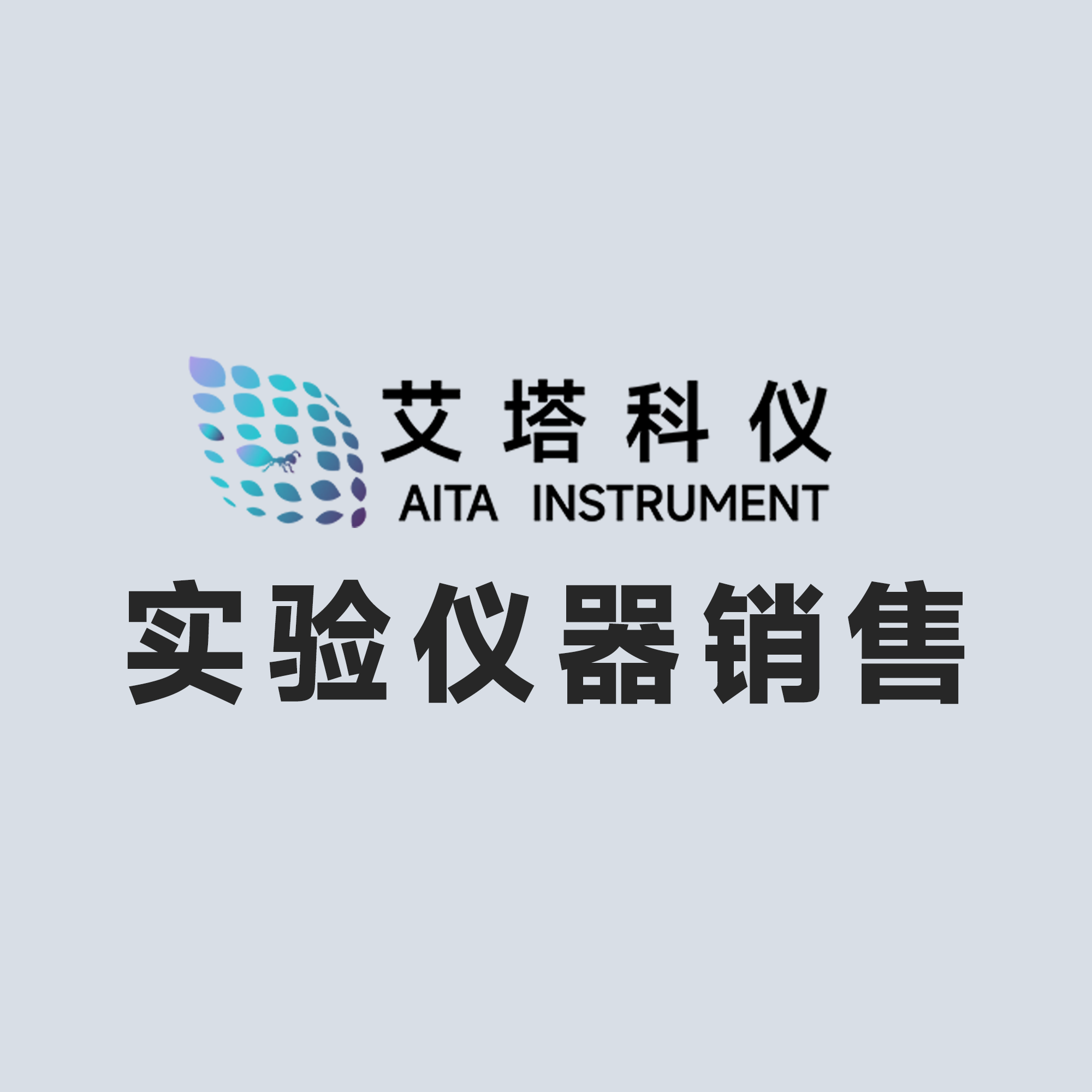 艾塔实验仪器