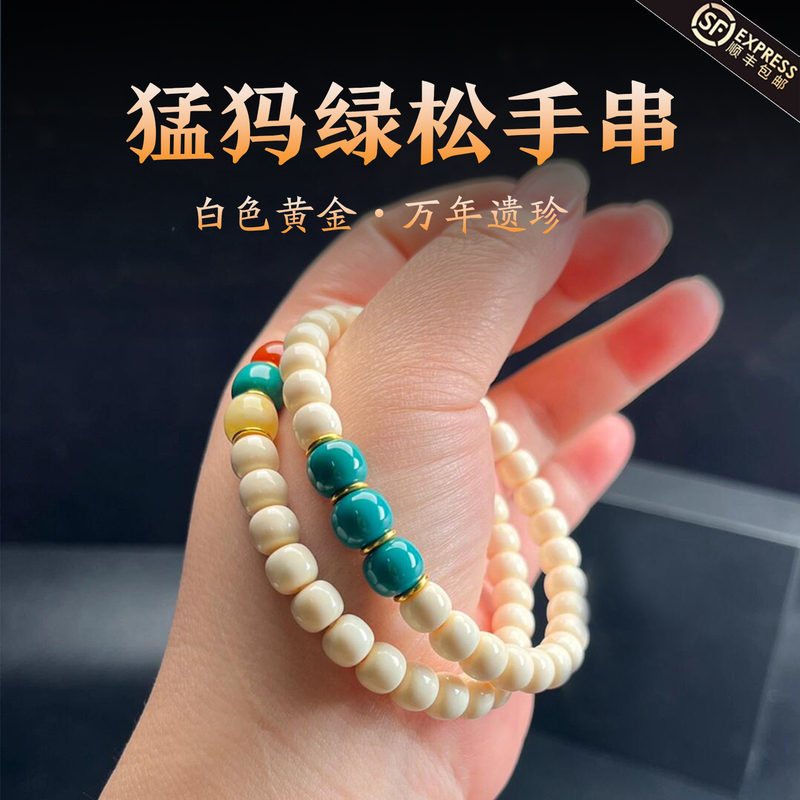 9A Grade Mammoth Ivory High-Quality Porcelain Ice Material Tooth Core Material Turquoise Southern Red Amber Perfect Round Bracelet for Men and Women