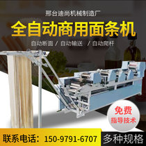 Large Commercial Climbing Pole Hanging Surface Machine Press-Face Machine Fully Automatic Laminated Peel Powder Fresh Wet Face Multifunction New King Noodle Machine