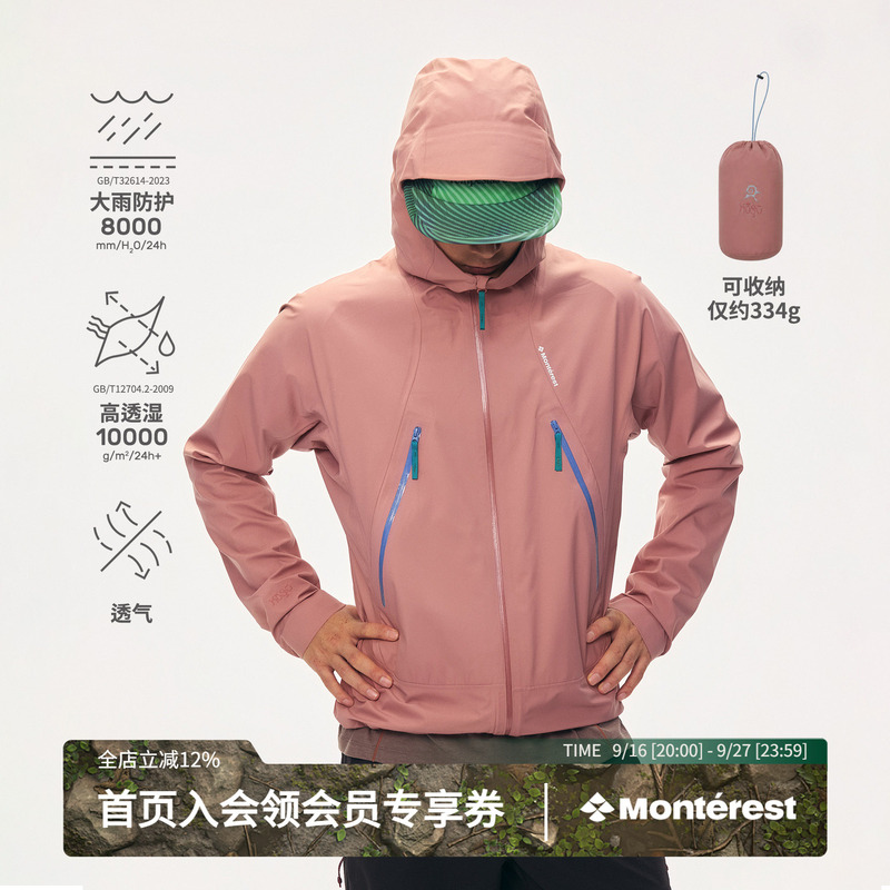 Monterest Breathable Jacket Waterproof High Moisture Permeability Hard Shell Jacket for Men Monterest Breathable Jacket Waterproof High Moisture Permeability Hard Shell Jacket for Men