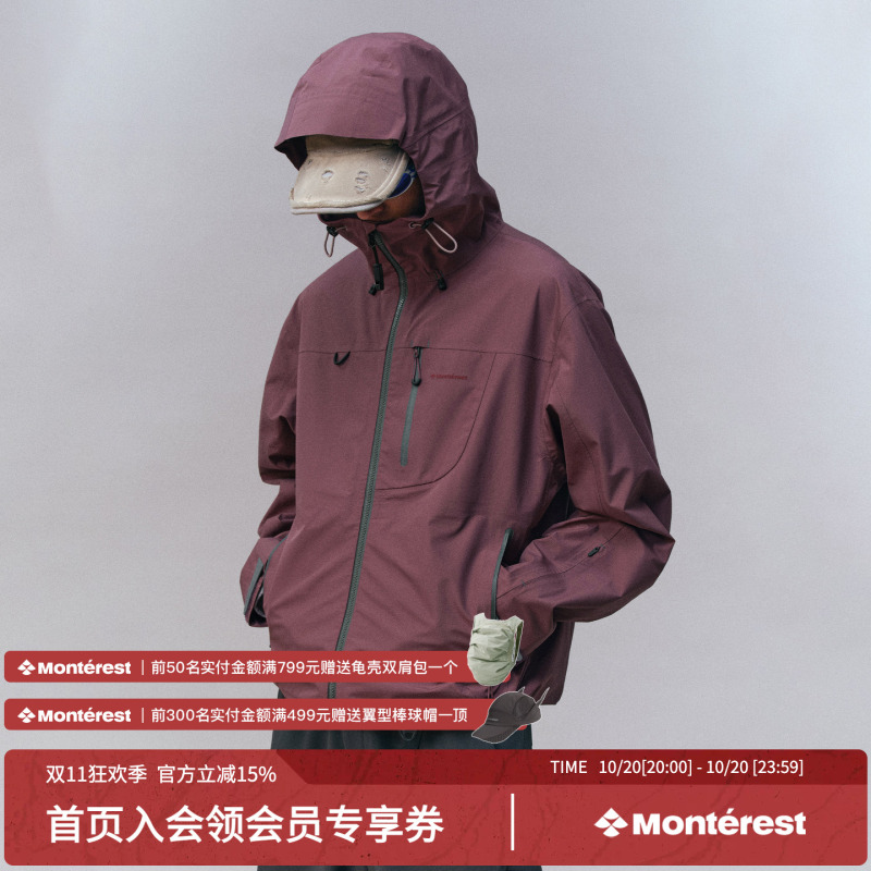 Monterest Outdoor Lightweight Hiking Hardshell Jacket Waterproof Jacket for Mountain and Rainy Weather