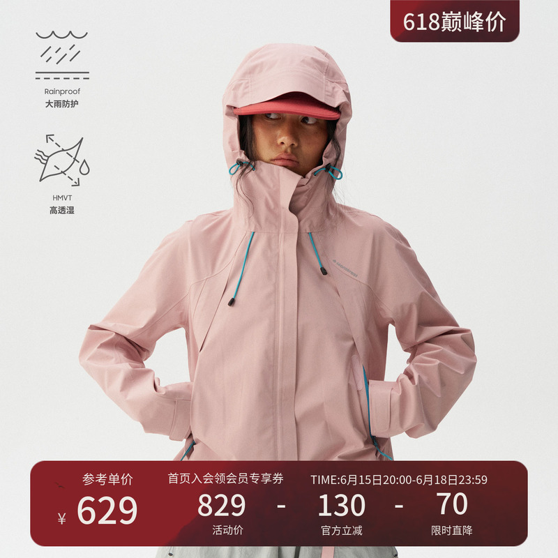 Monterest Instant Mountain Wild "Instant Disappearance" Retro Bag Cover C6 Strong Water-Repellent Drawstring Jacket Women's Style Monterest Instant Mountain Wild "Instant Disappearance" Retro Bag Cover C6 Strong Water-Repellent Drawstring Jacket Women's Style
