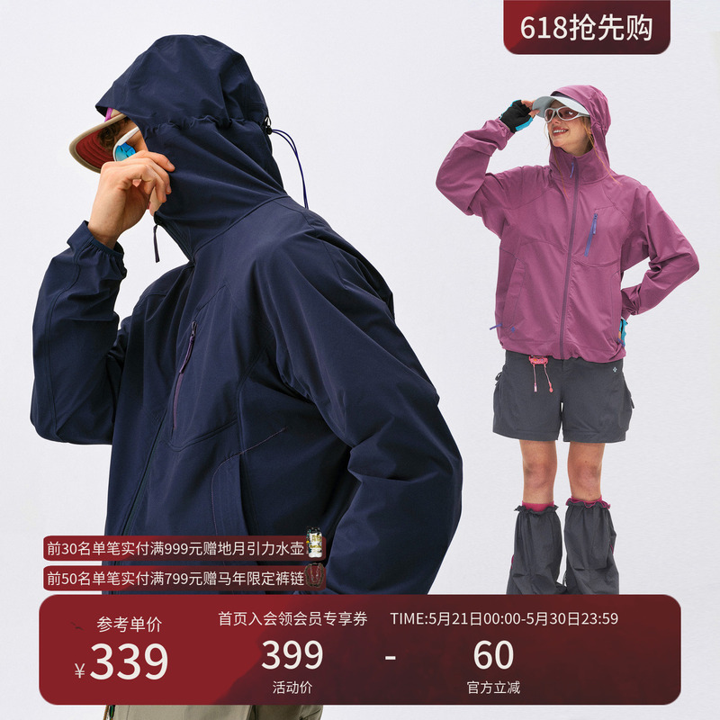 Instant Mountain Monrest Outdoor "Xingyun" C6 Water-Repellent Split Softshell Stretch Jacket for Men