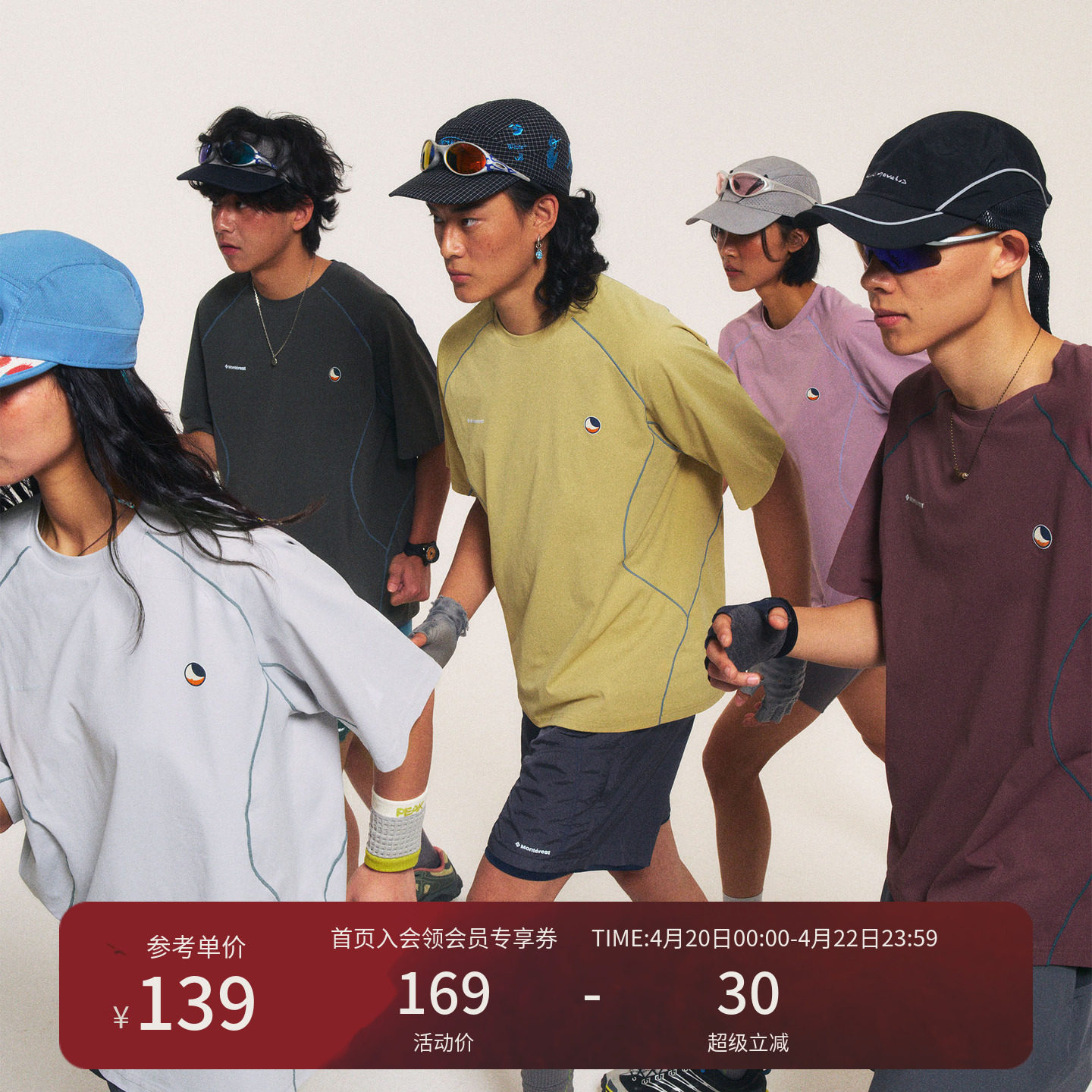 Monterest x TTTM コラボレーション クレセントムーン 5A 抗菌・吸湿速乾スポーツ半袖Tシャツ