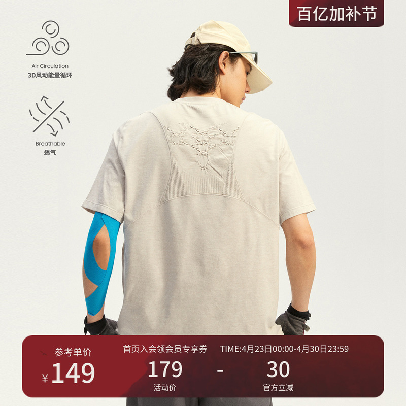 Monterest Breathable Fabric with Silver Ion 3A Antibacterial, Moisture-Wicking, Quick-Drying Short-Sleeve T-Shirt for Men