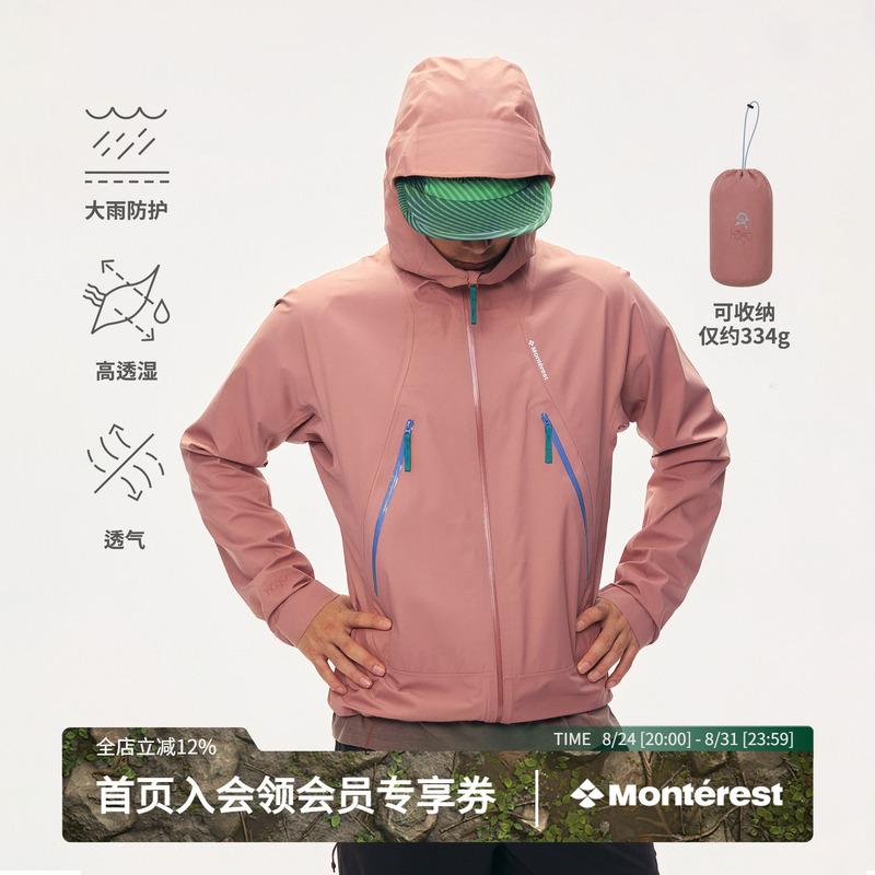 Monterest Breathable Jacket with Water Repellent and High Moisture Permeability Hardshell Jacket Monterest Breathable Jacket with Water Repellent and High Moisture Permeability Hardshell Jacket