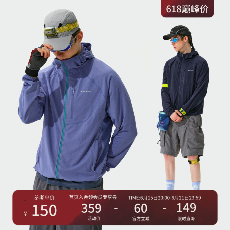 Instant Mountain Monterest Outdoor Original Yarn Sun Protection Clothing Moisture-Wicking Quick-Drying Knitted Hooded Jacket Sun Protection Clothing for Men Instant Mountain Monterest Outdoor Original Yarn Sun Protection Clothing Moisture-Wicking Quick-Drying Knitted Hooded Jacket Sun Protection Clothing for Men