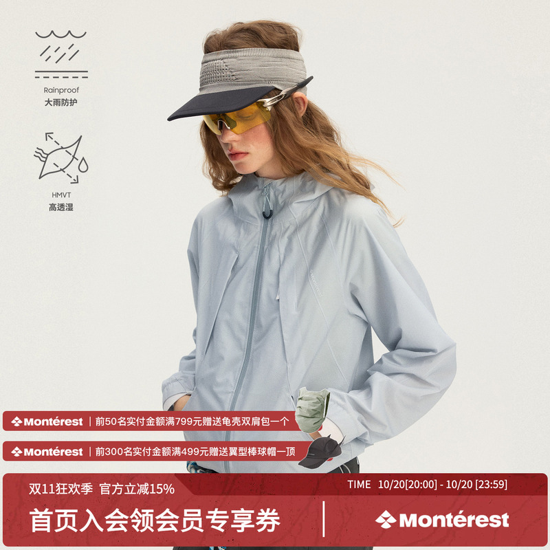Monterest Instant Mountain Wind Shelter Outdoor Lightweight Three-Dimensional Structure Jacket Waterproof Windbreaker for Women