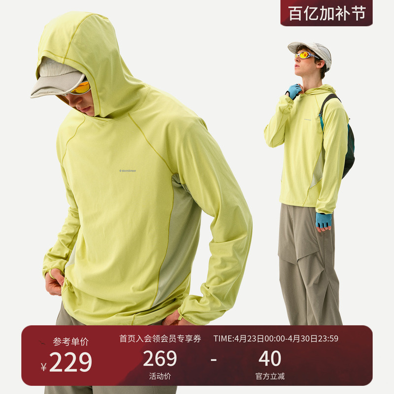 Monterest Outdoor Antibacterial, Moisture-Absorbing, Quick-Drying, Sunscreen Splicing Pure Color Pullover Hooded Sweatshirt for Men