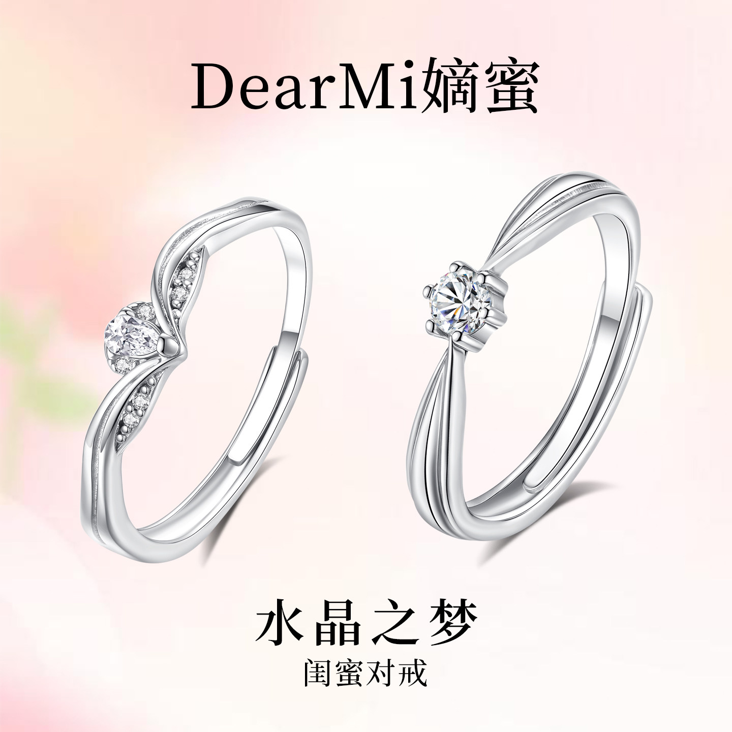 DM's Crystal Dream Bestie Couple Ring