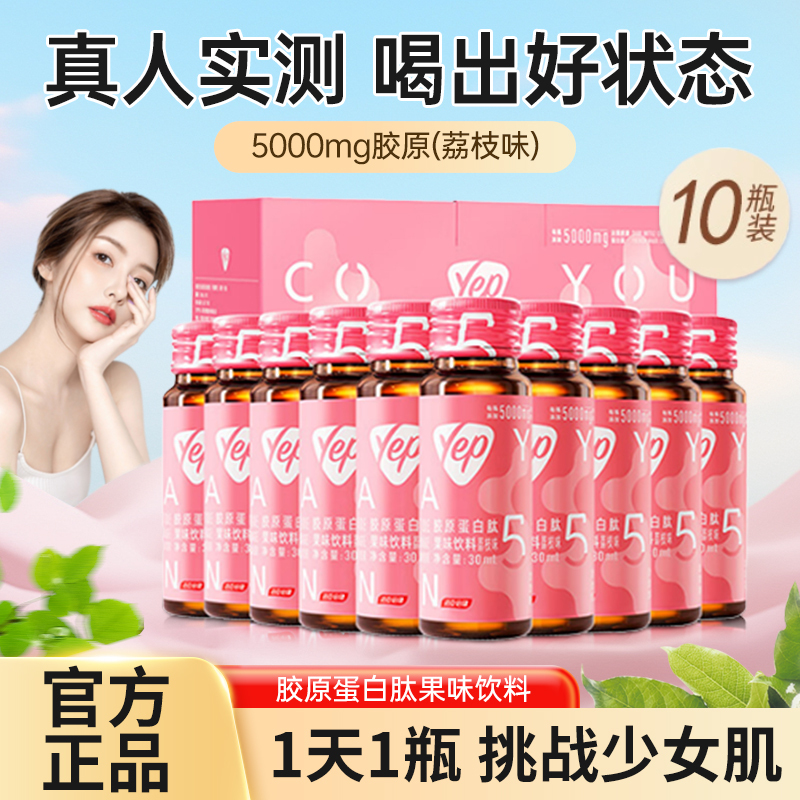 Tomson By-Health Collagen Peptide Grapefruit Flavor Small Molecule Oral Liquid High Gloss Drink Yep Small Powder Bottle Genuine Product Tomson By-Health Collagen Peptide Grapefruit Flavor Small Molecule Oral Liquid High Gloss Drink Yep Small Powder Bottle Genuine Product