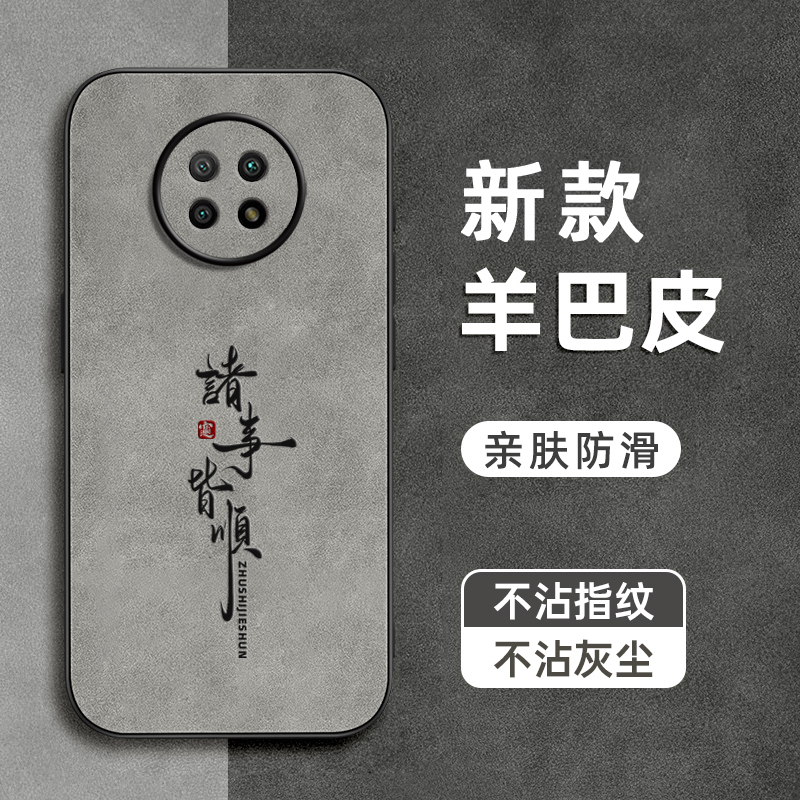 Suitable for Redmi Note9 Mobile Phone Case Xiaomi Redmi Note9Pro New 5g Protective Case N0Te Nine Por Shell Noto95G Full-Cover Nete Anti-Fall 4g Sheepskin Special Back Shell for Men and Women Suitable for Redmi Note9 Mobile Phone Case Xiaomi Redmi Note9Pro New 5g Protective Case N0Te Nine Por Shell Noto95G Full-Cover Nete Anti-Fall 4g Sheepskin Special Back Shell for Men and Women