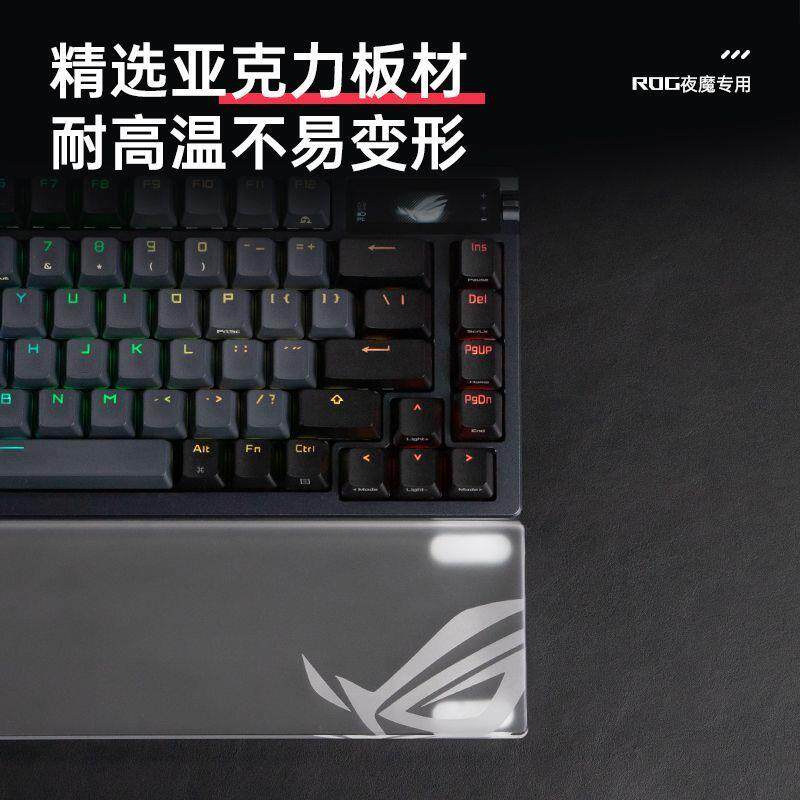 25年必买！ROG夜魔Extreme 75%键盘手托避坑指南｜磨砂亚克力护腕实测-无线电脑周边产品-淘宝好物网