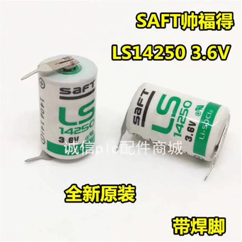 Подходит для безопасной Saft LS14250 36В PLC литиевый аккумулятор ER14250 1/2AA с припаянными ножками
