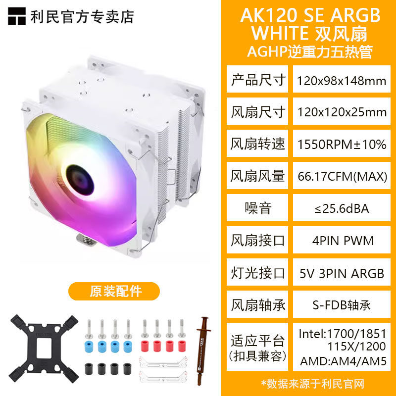 Кулер Thermalright AX120R SE Intel Special Edition
