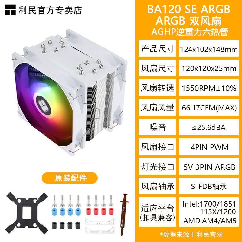 Кулер Thermalright AX120R SE Intel Special Edition