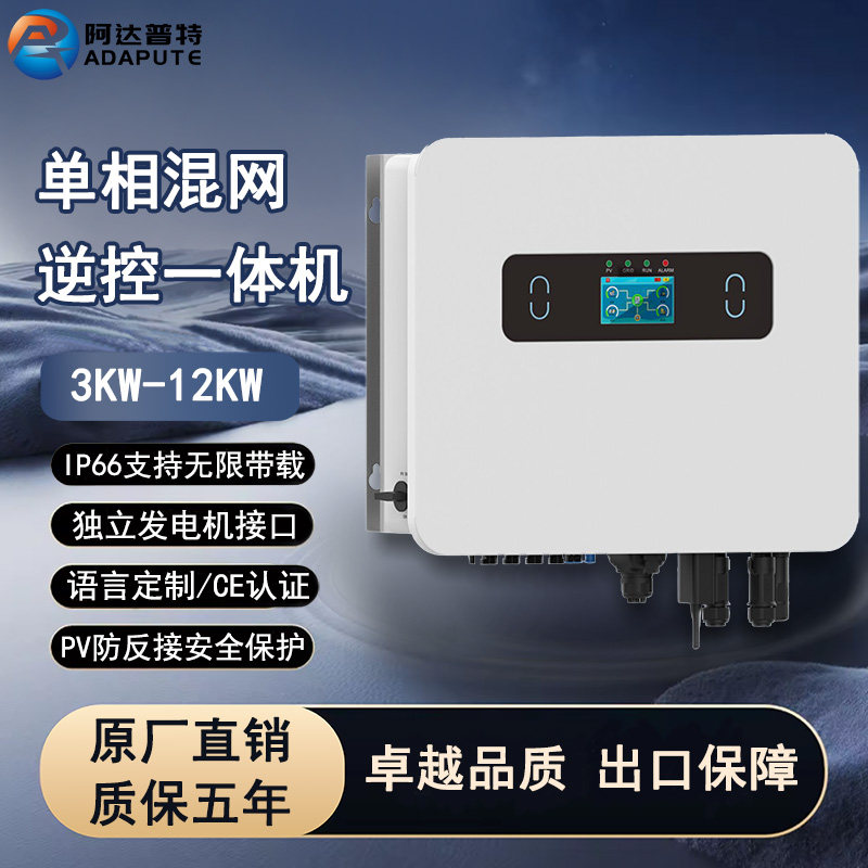 系統連系型太陽光発電インバータ、単相無制限負荷対応オフグリッドおよび系統連系型太陽光発電インバータ制御一体型機器