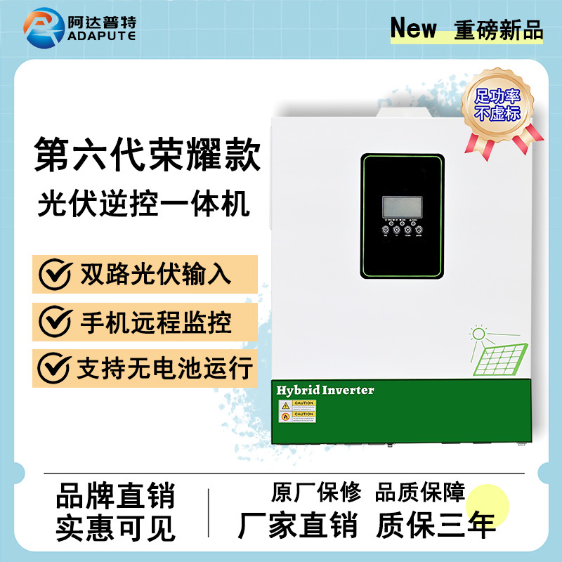 Off-Grid Photovoltaic Inverter Reverse Control All-In-One Solar Anti-Reflux High Frequency Mppt Controller 6.2Kw Parallel Machine