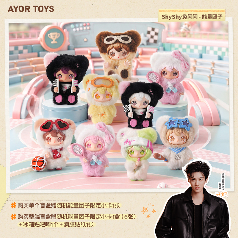 【Tian Xuning】Ayor Toys X Shyshy Rabbit Sparkling Energy Ball Series Plush Pendant Blind Box