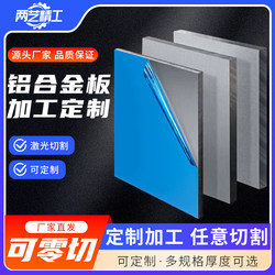맞춤형 알루미늄 플레이트 가공 1060 알루미늄 블록 알루미늄 합금 플레이트 7075 레이저 절단 맞춤형 알루미늄 시트 235mm 두께